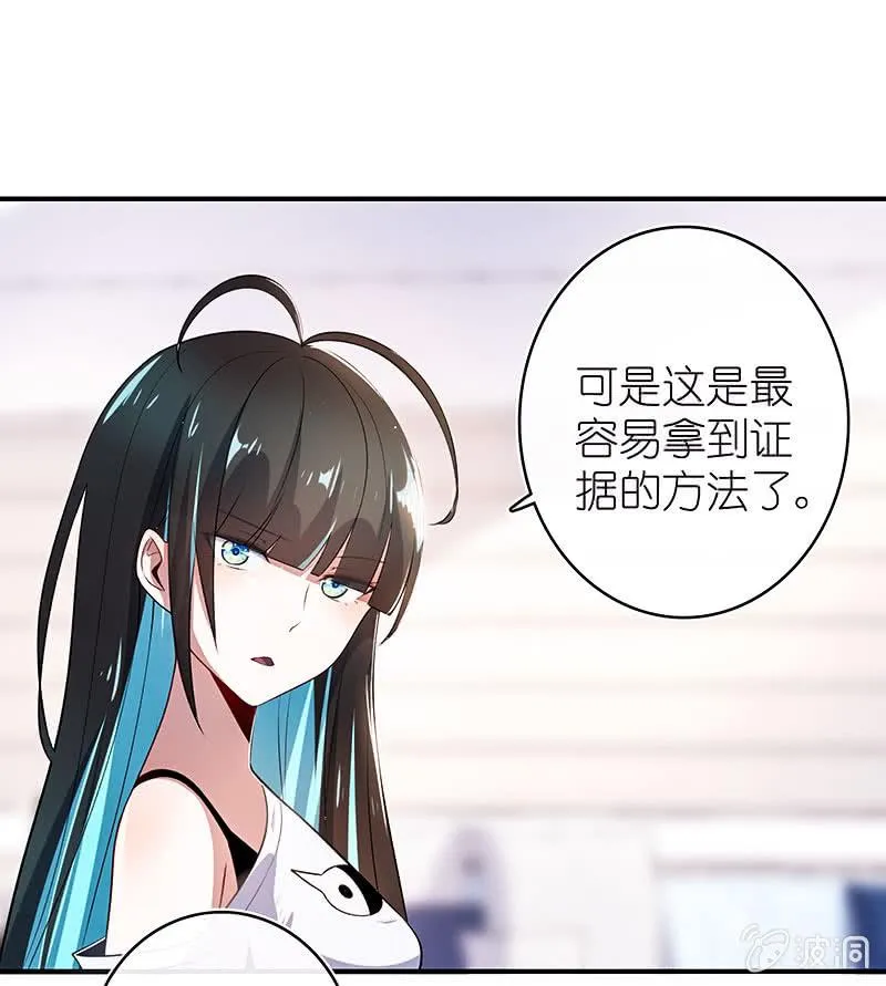 修复情感的办法 第9页