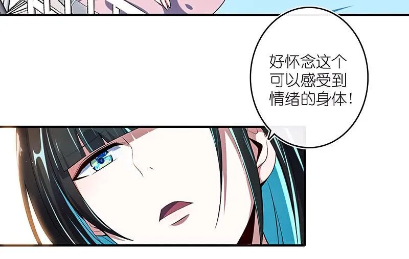 修复情感的办法 第16页