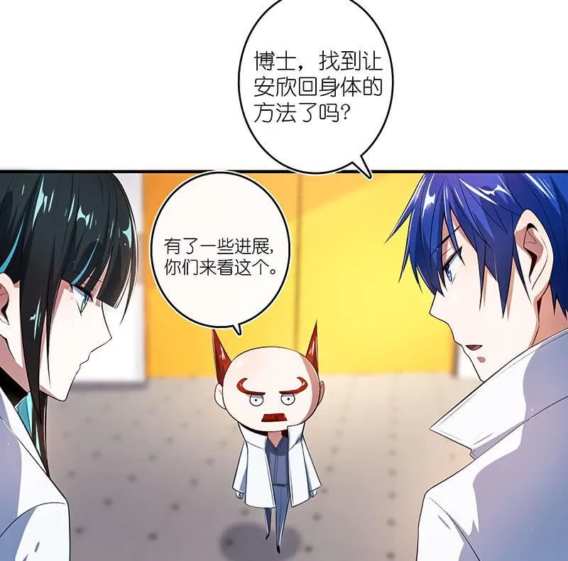 修复情感的办法 第18页