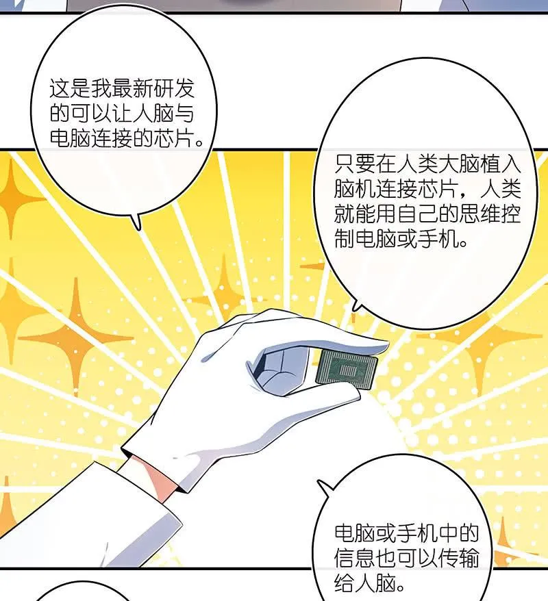 修复情感的办法 第19页