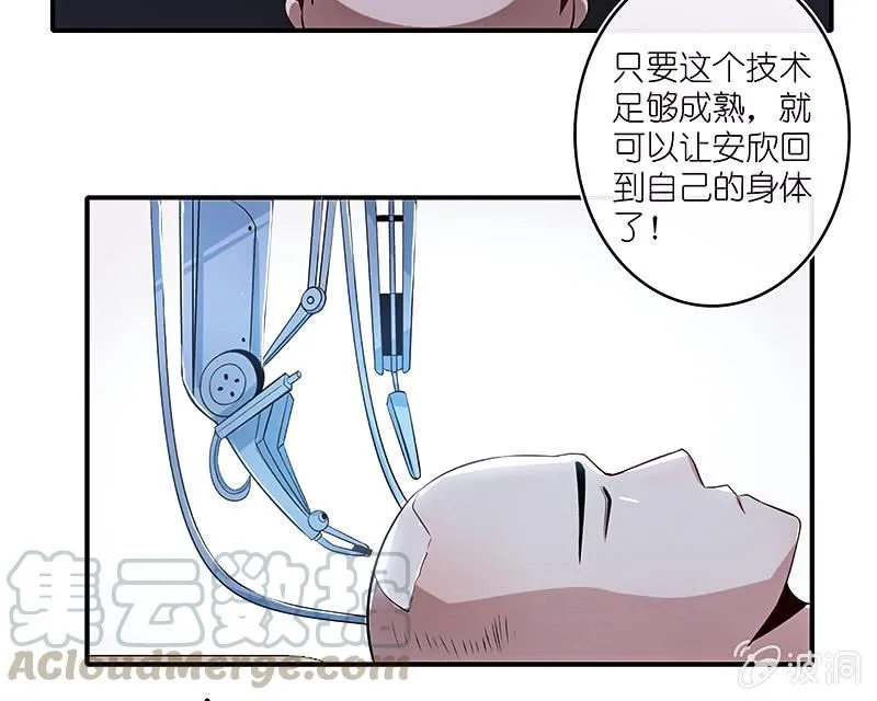 修复情感的办法 第21页