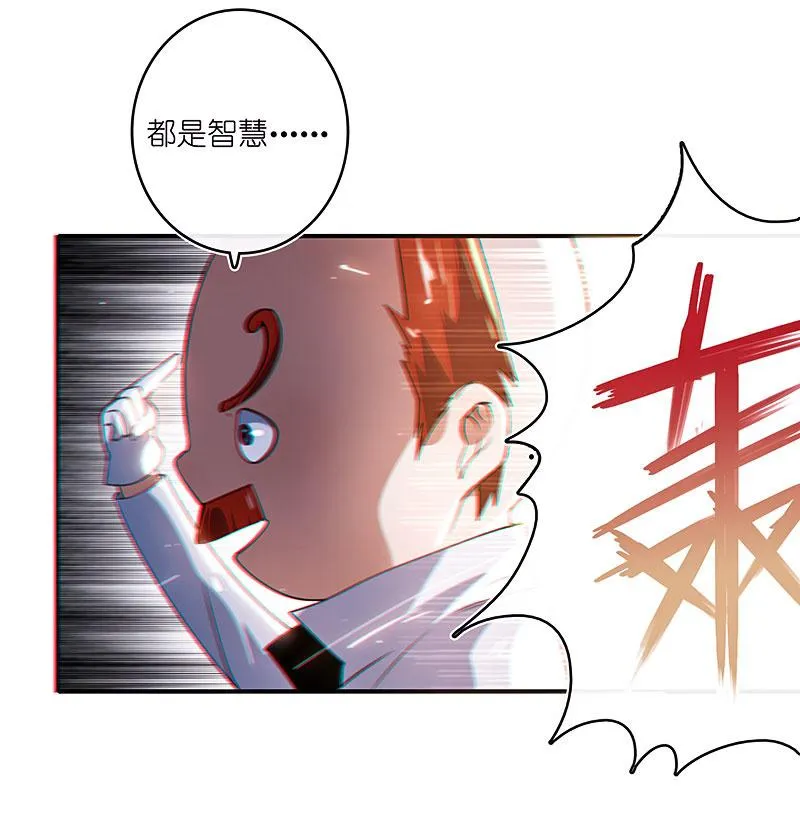修复情感的办法 第24页