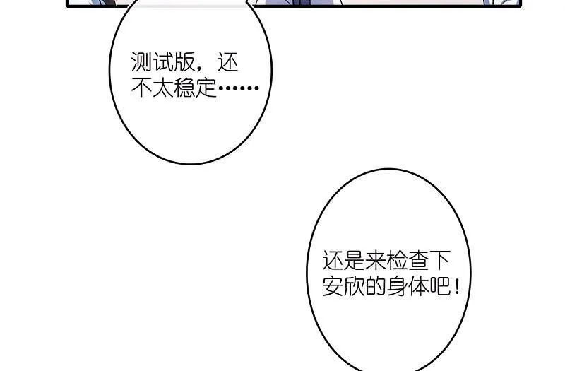 修复情感的办法 第26页