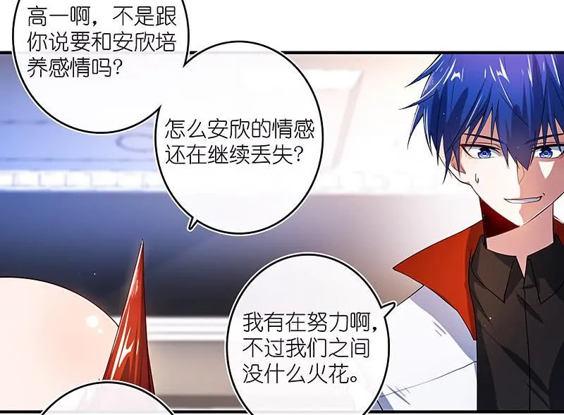 修复情感的办法 第28页