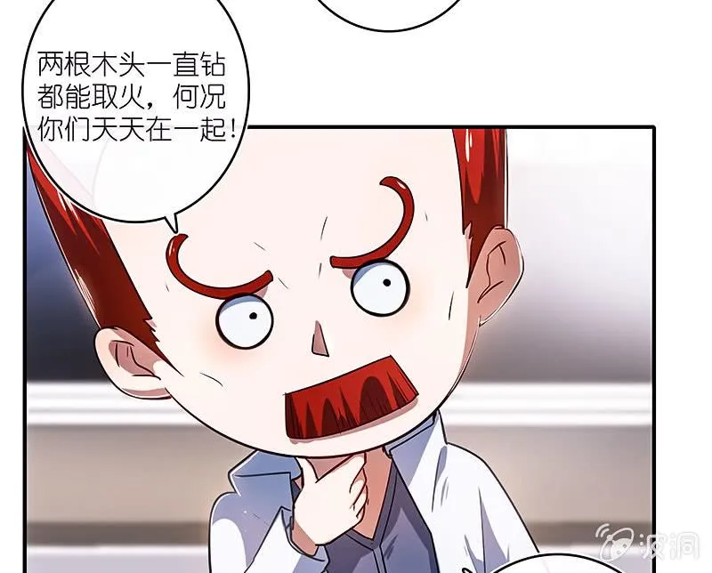 修复情感的办法 第29页