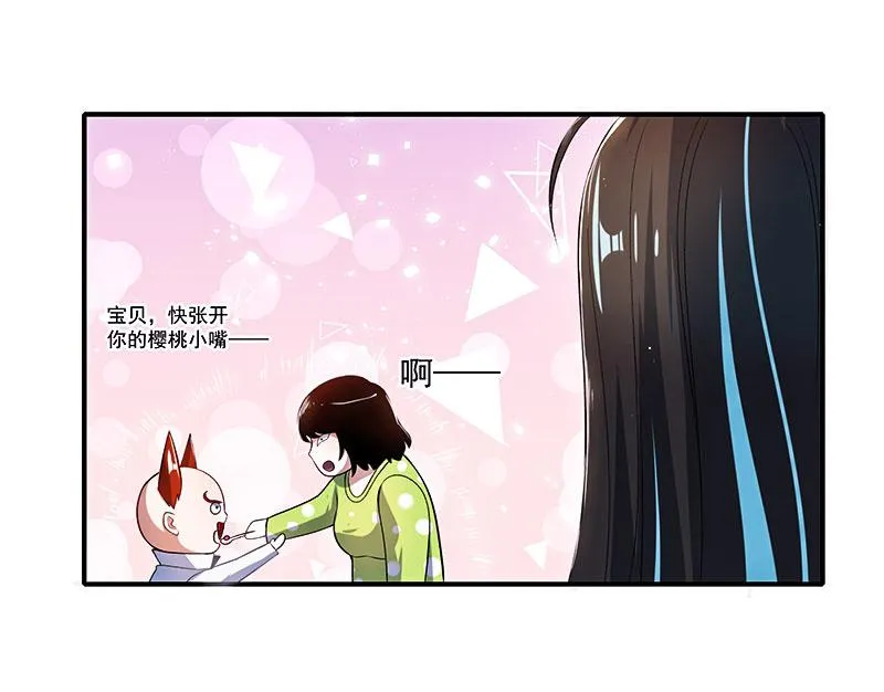 修复情感的办法 第35页