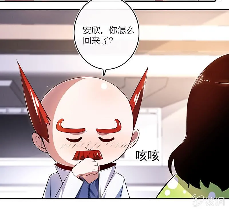 修复情感的办法 第37页