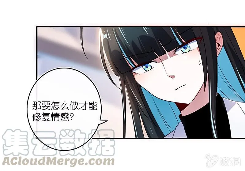 修复情感的办法 第41页