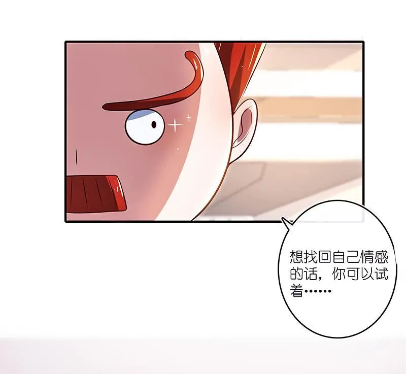 修复情感的办法 第42页
