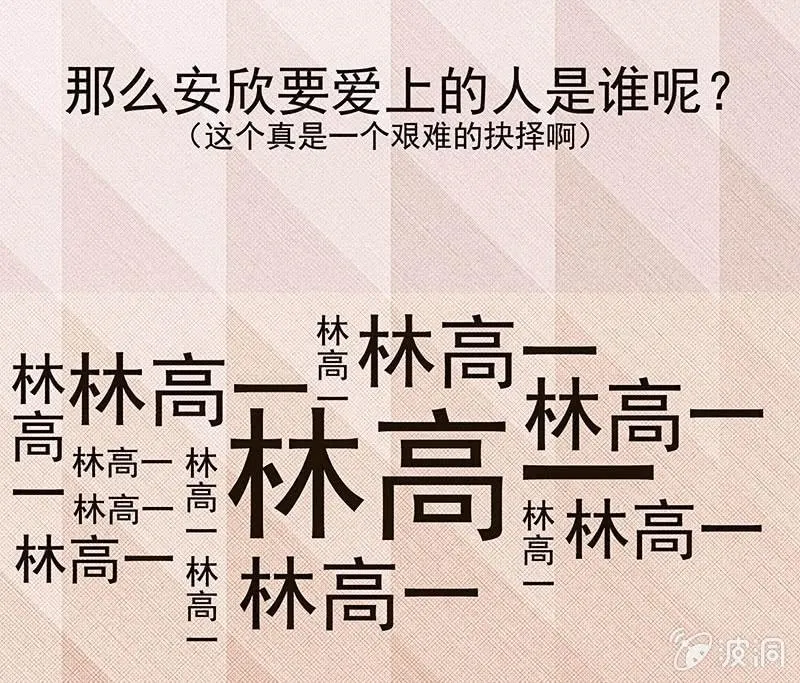 修复情感的办法 第45页