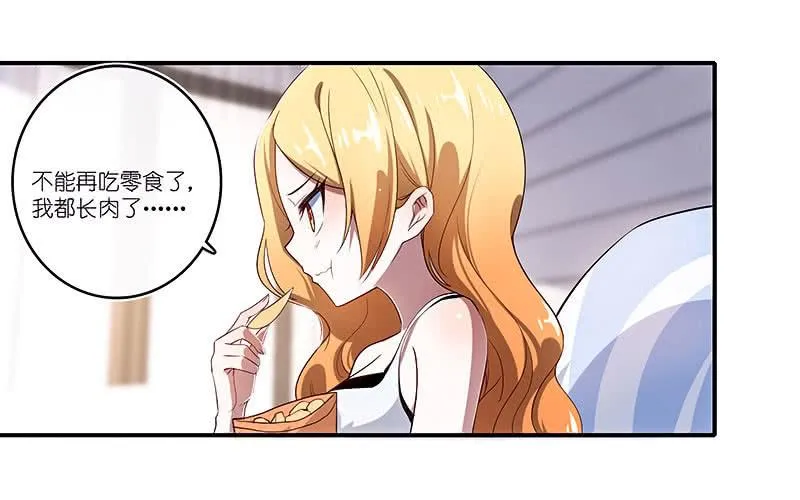 甜蜜蜜 第4页