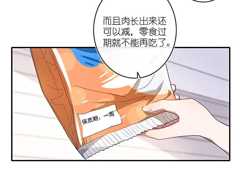 甜蜜蜜 第6页