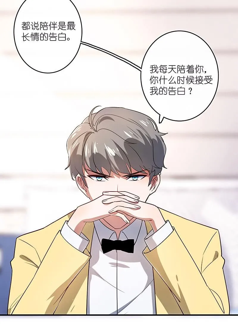 甜蜜蜜 第8页