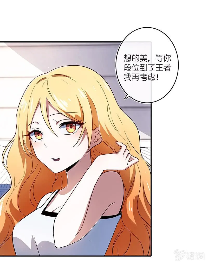 甜蜜蜜 第9页
