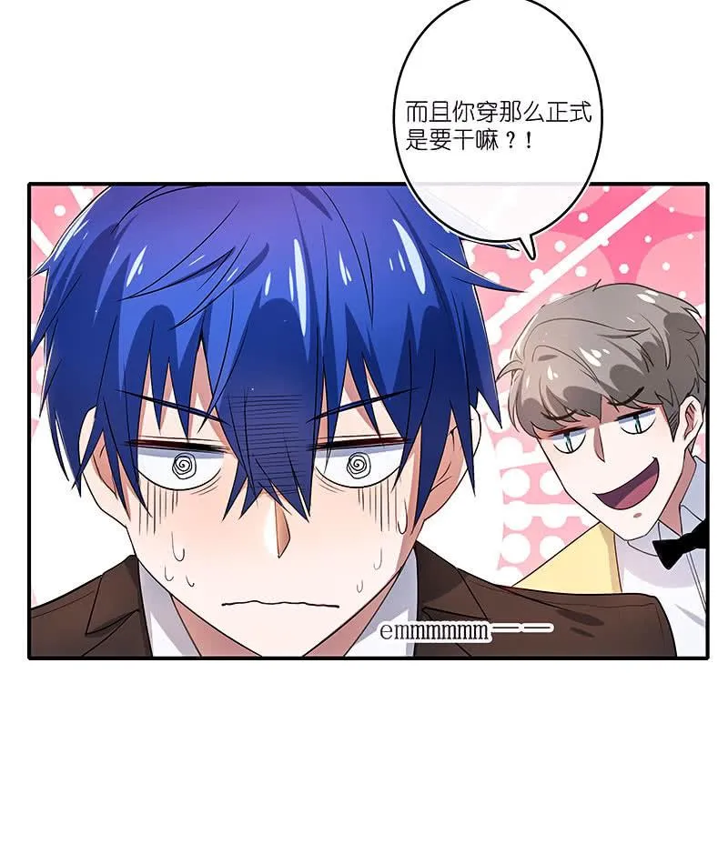 甜蜜蜜 第12页