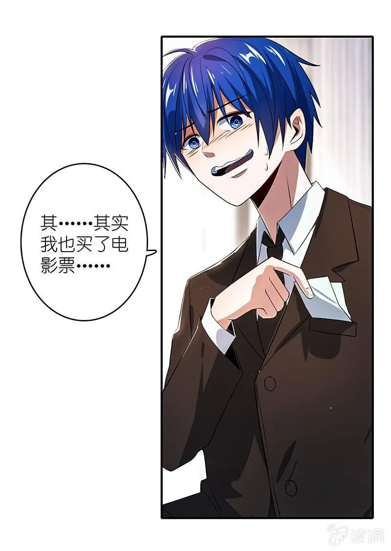 甜蜜蜜 第17页