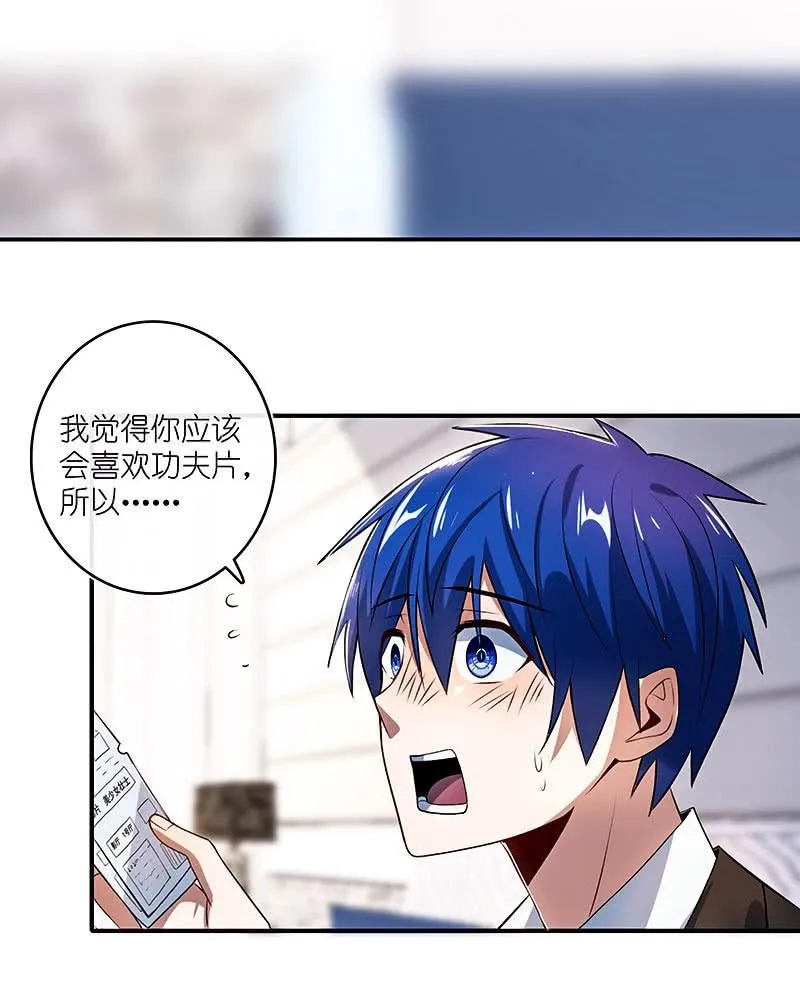 甜蜜蜜 第19页