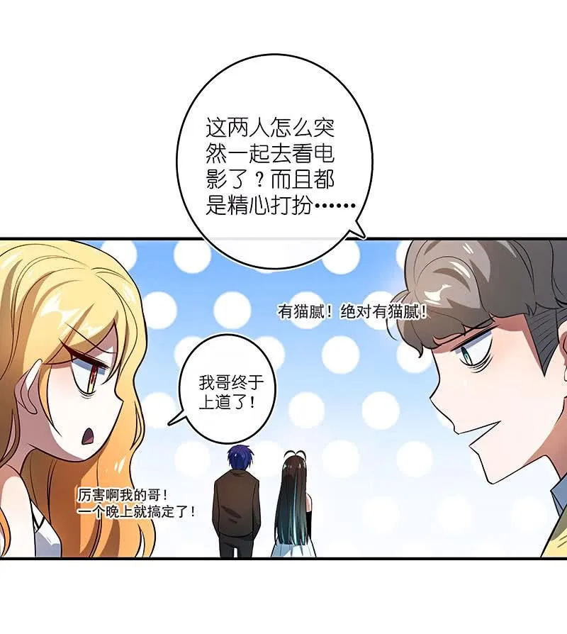 甜蜜蜜 第22页