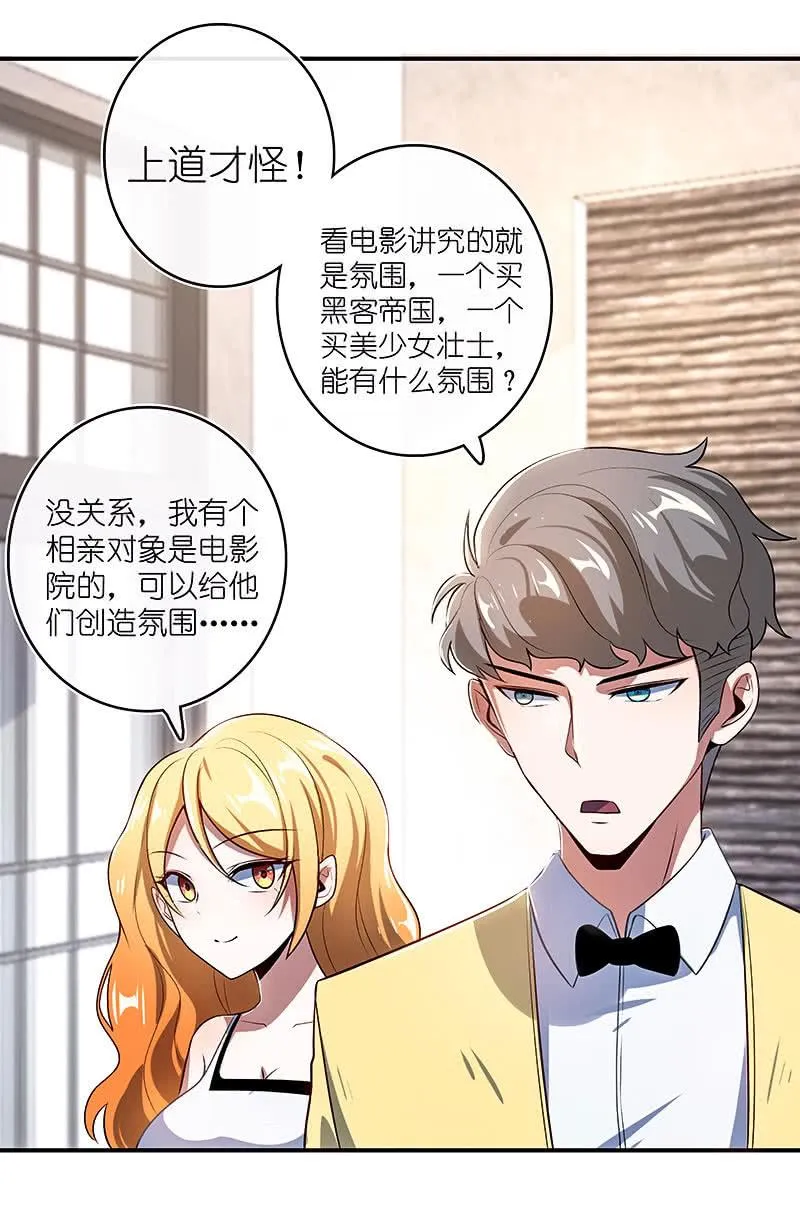 甜蜜蜜 第23页