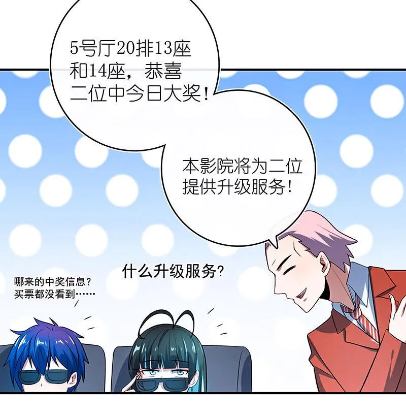 甜蜜蜜 第26页
