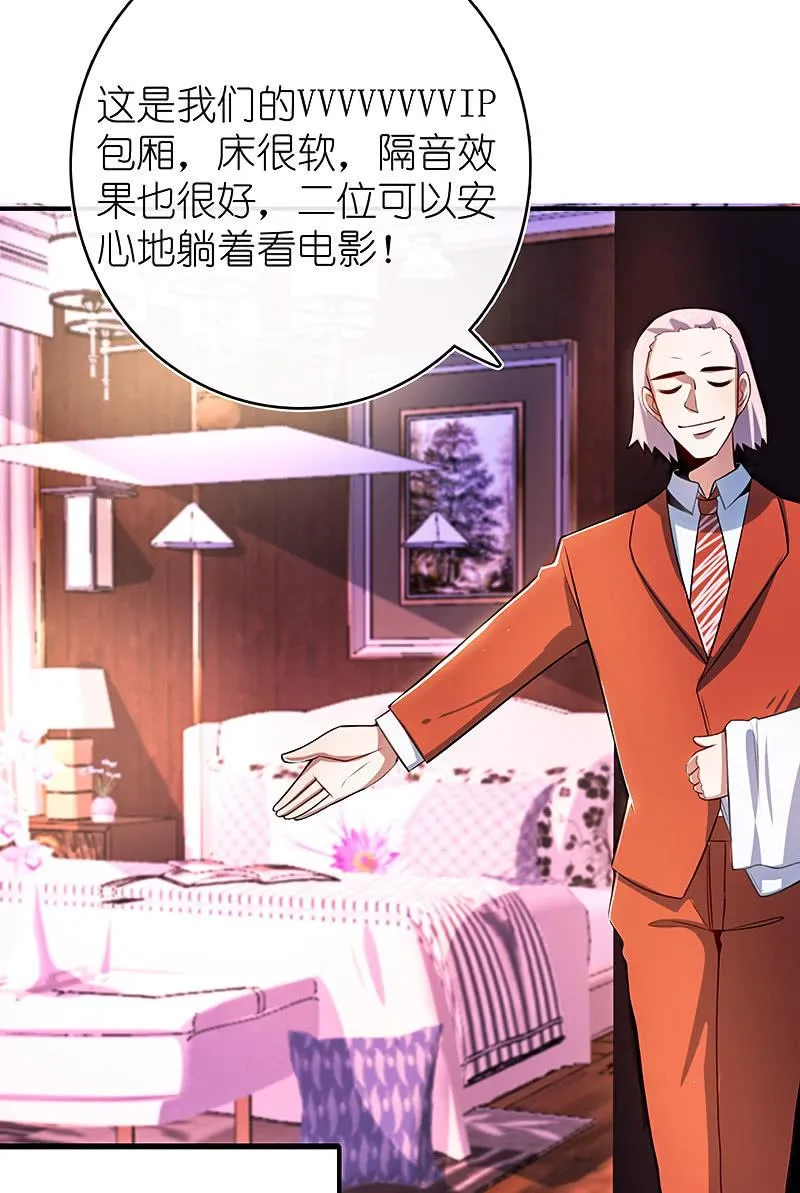 甜蜜蜜 第28页