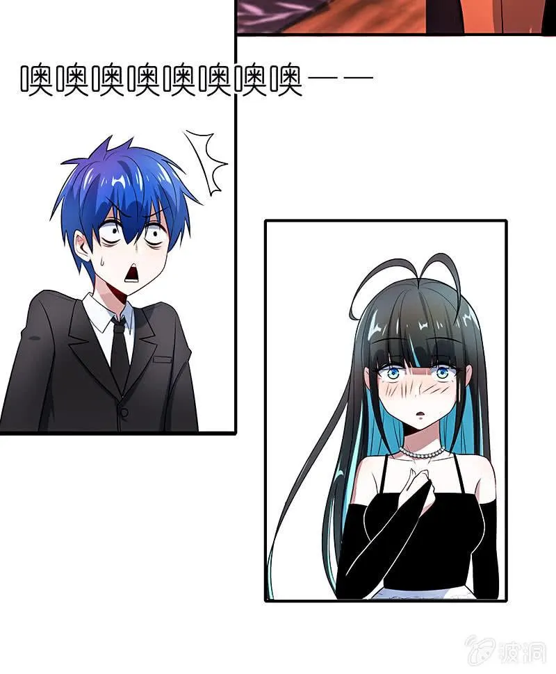 甜蜜蜜 第29页