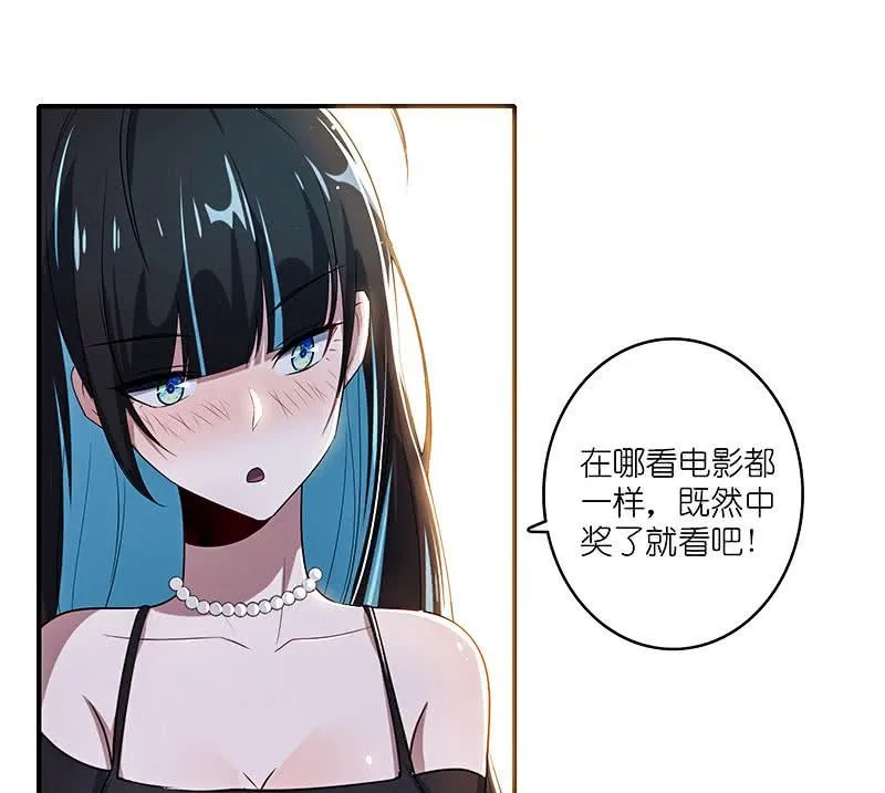 甜蜜蜜 第32页