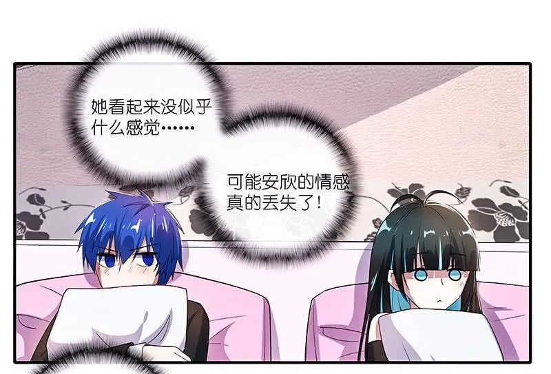 甜蜜蜜 第38页