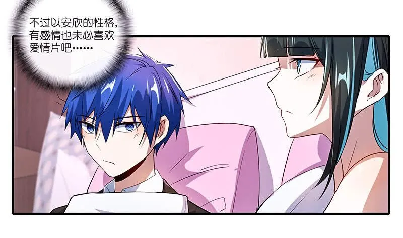 甜蜜蜜 第39页