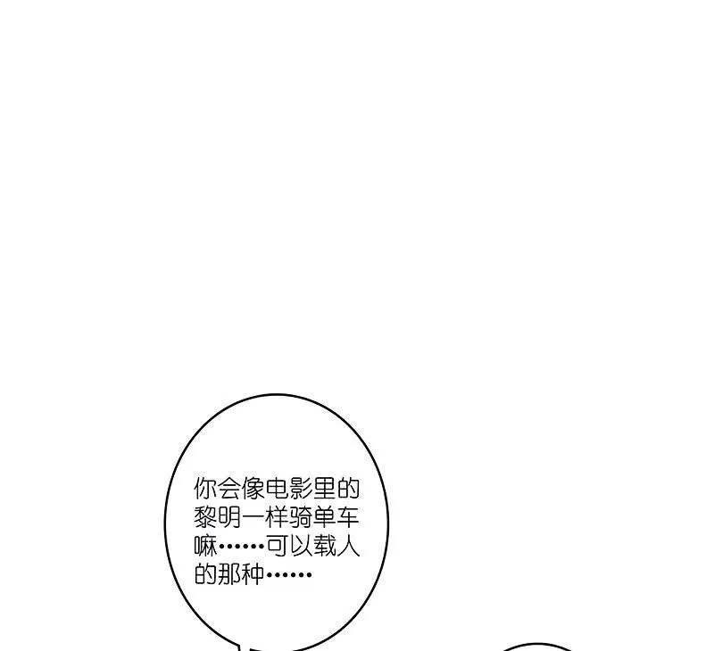 甜蜜蜜 第44页