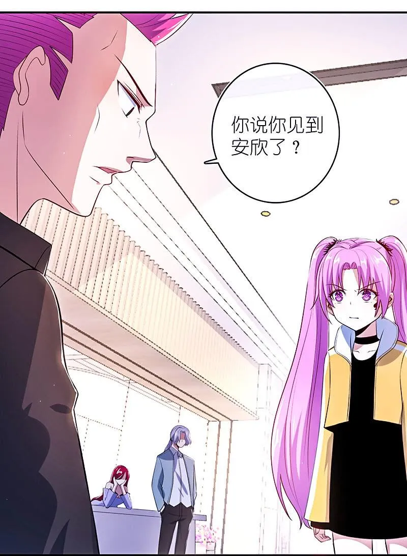 危险动作，请勿模仿 第3页