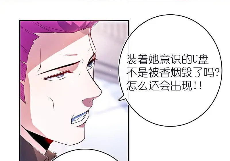 危险动作，请勿模仿 第4页