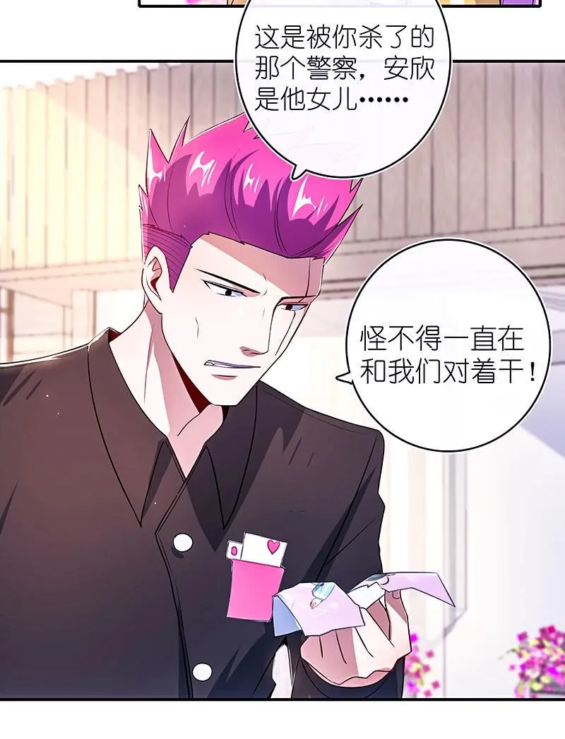 危险动作，请勿模仿 第6页