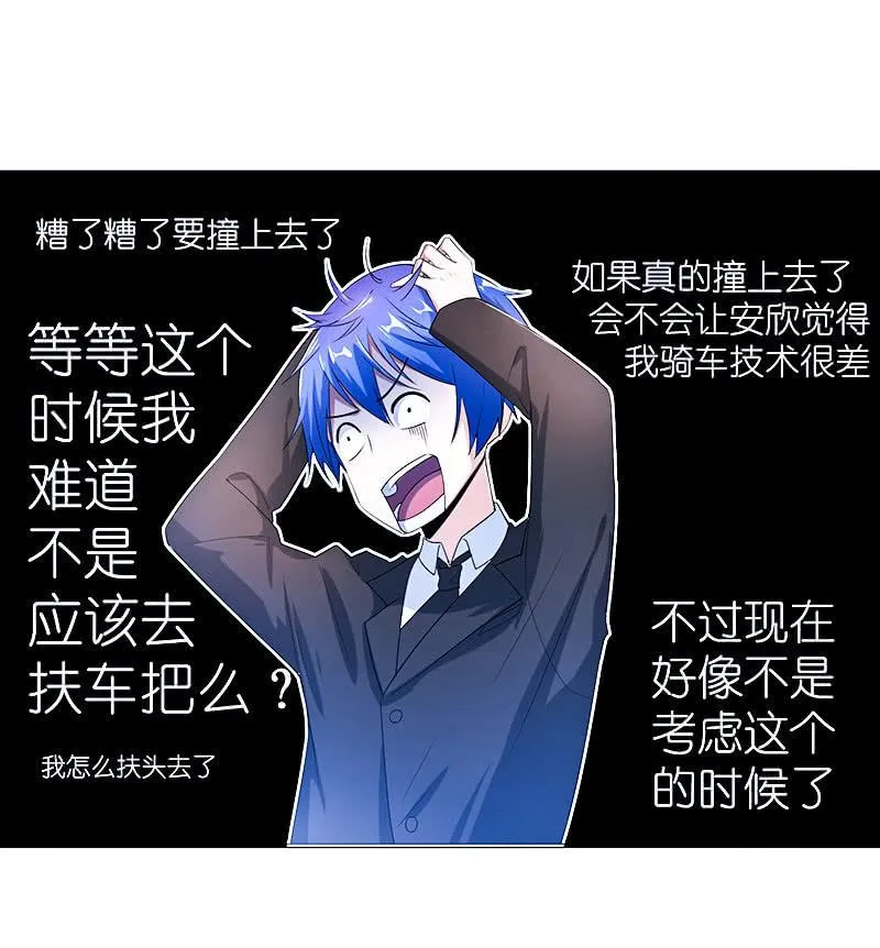 危险动作，请勿模仿 第23页