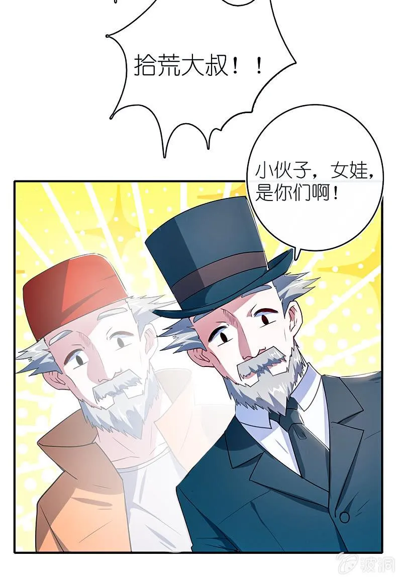 危险动作，请勿模仿 第29页