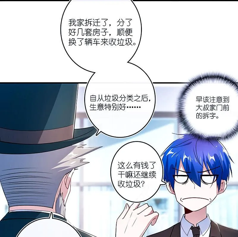 危险动作，请勿模仿 第32页
