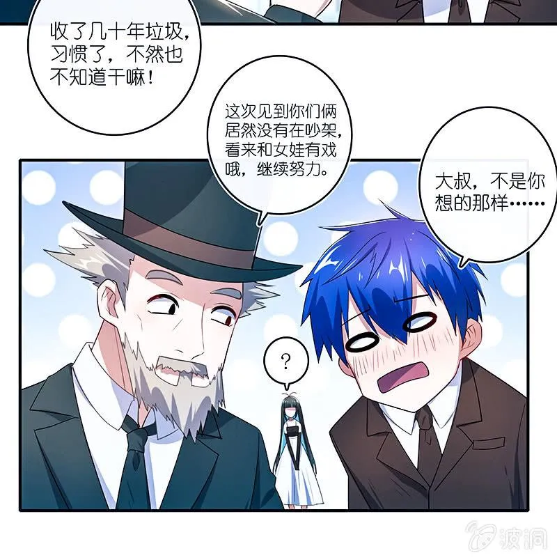 危险动作，请勿模仿 第33页