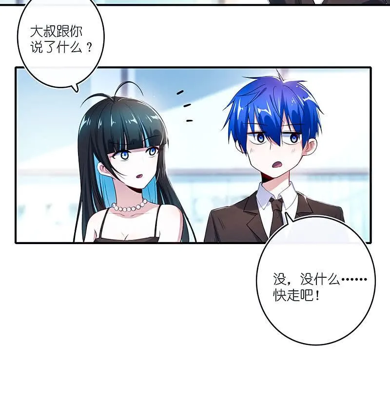 危险动作，请勿模仿 第35页