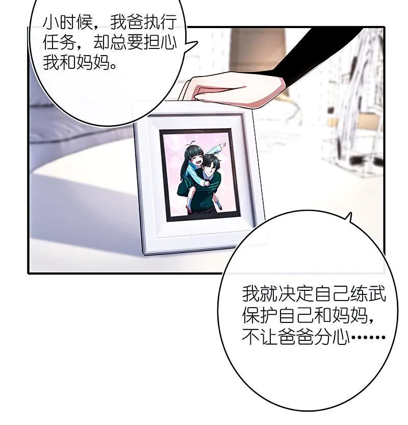 危险动作，请勿模仿 第39页