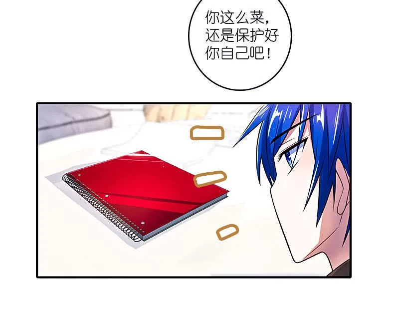 危险动作，请勿模仿 第42页