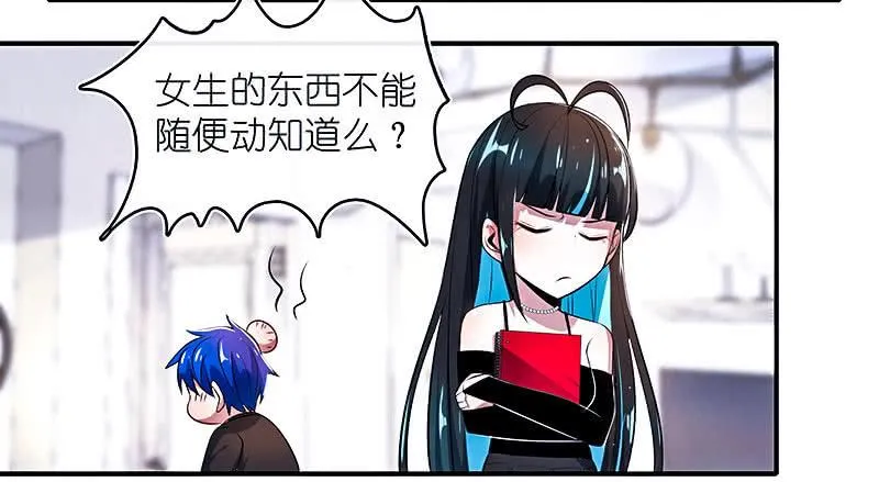 危险动作，请勿模仿 第46页