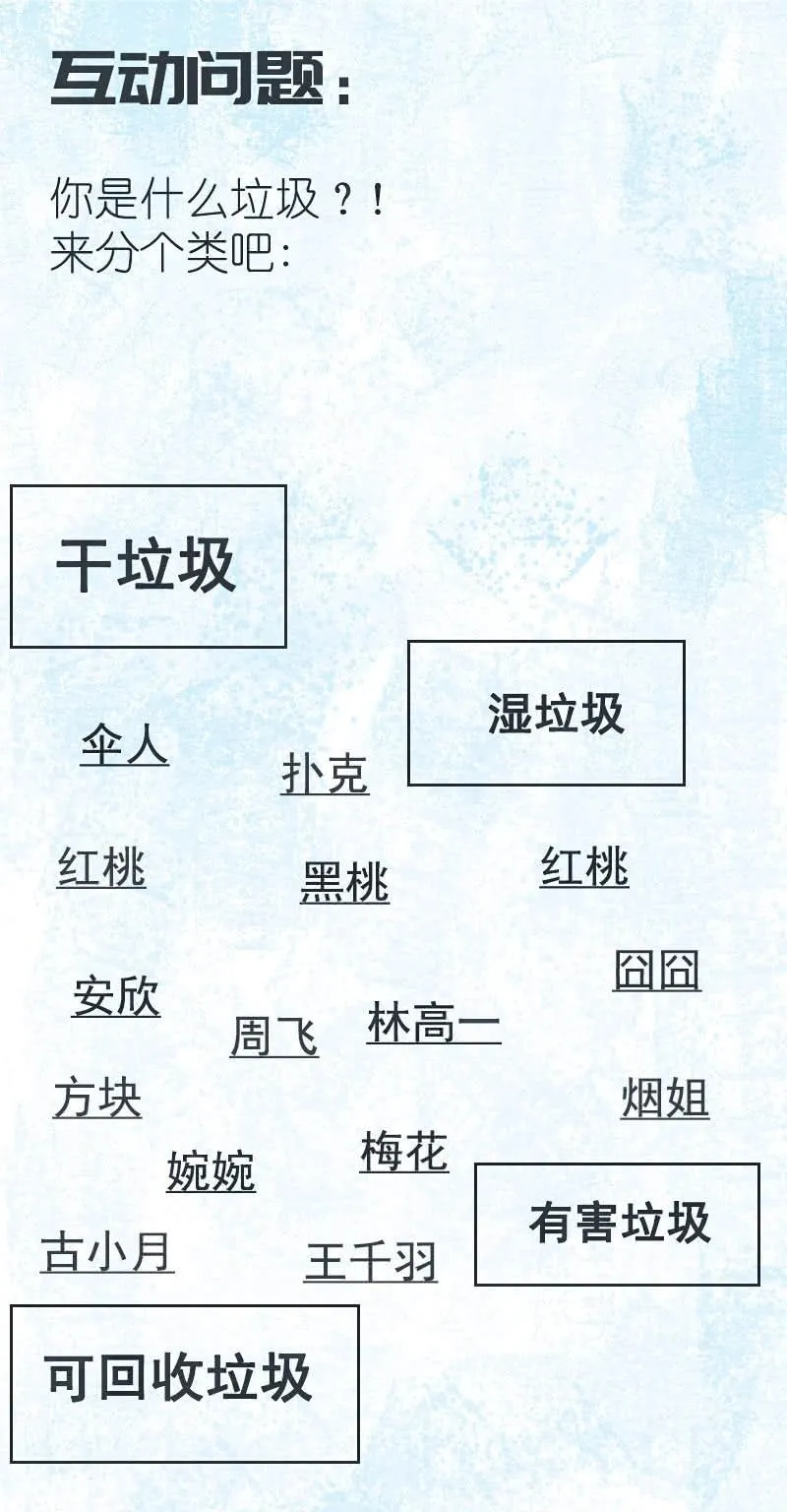 危险动作，请勿模仿 第50页