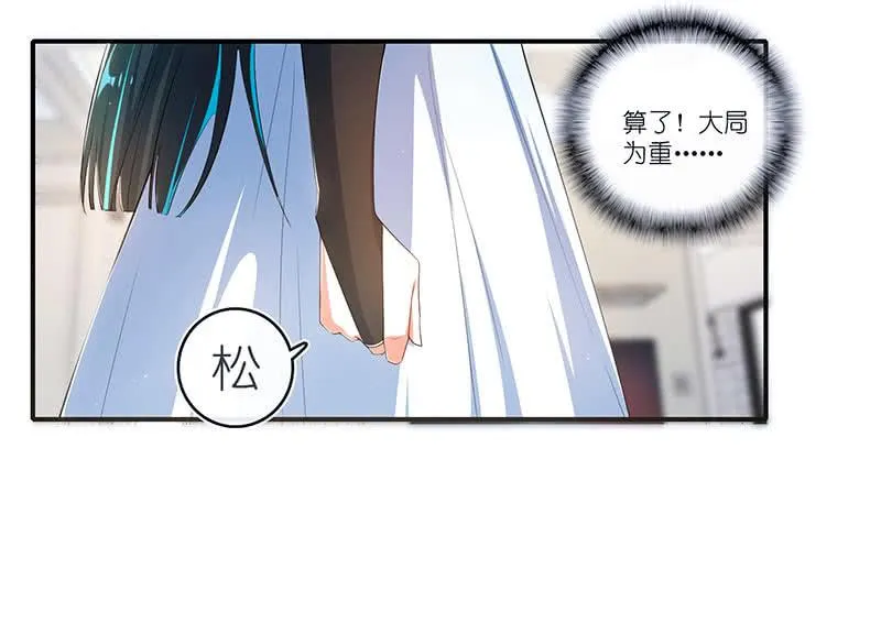亲亲 第6页