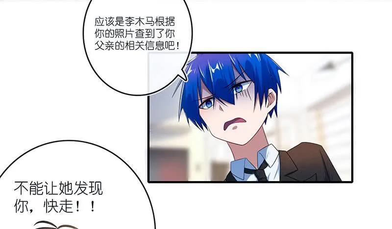 亲亲 第9页