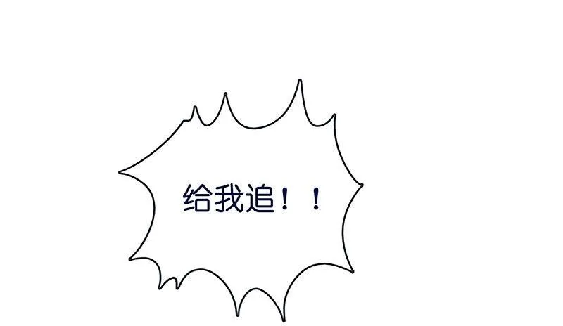 亲亲 第28页