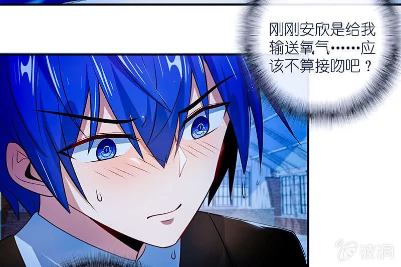 亲亲 第49页