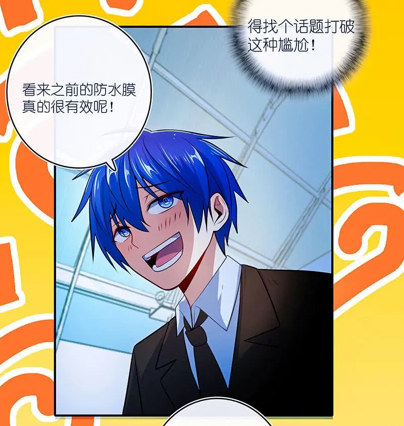 亲亲 第52页