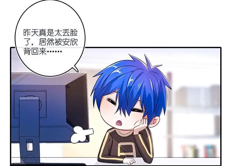 互撩 第3页