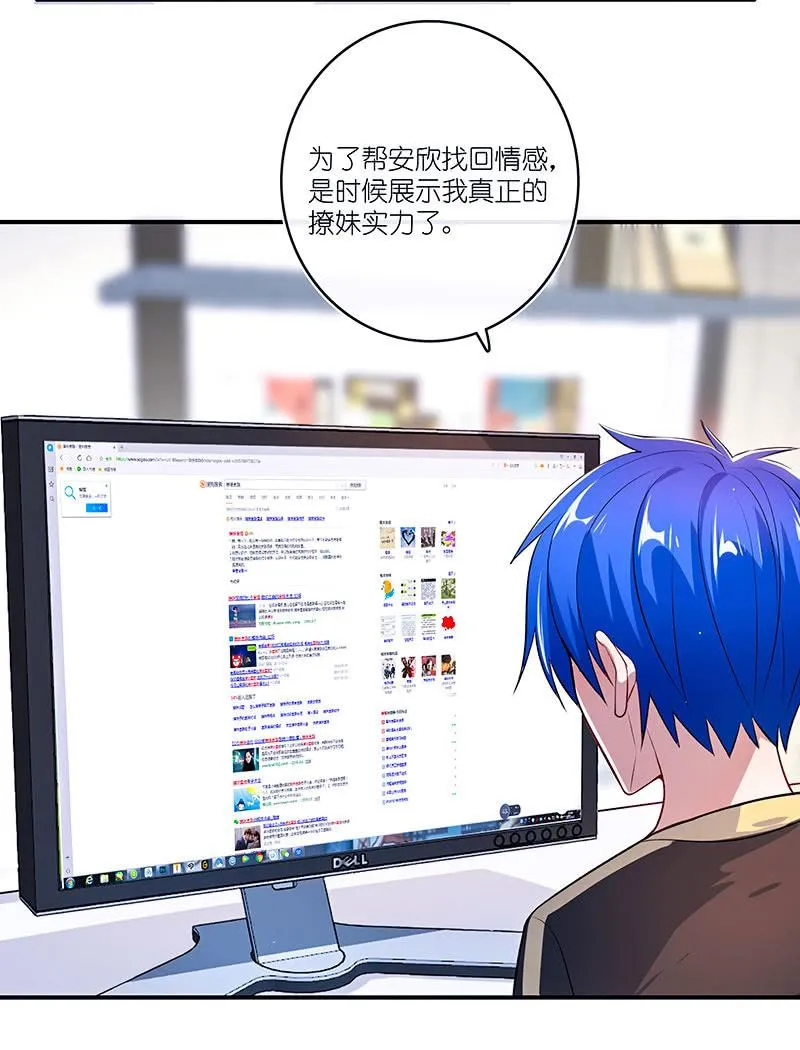 互撩 第4页