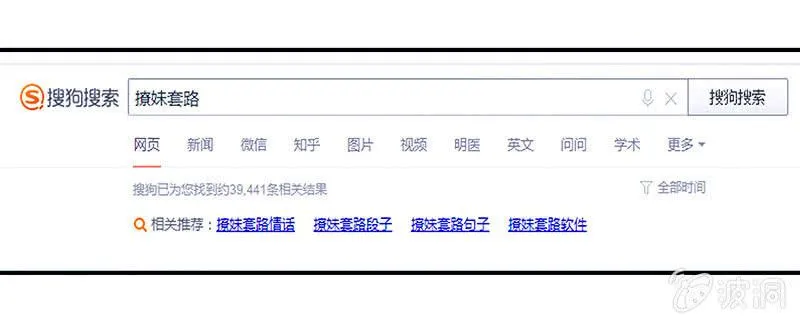 互撩 第5页